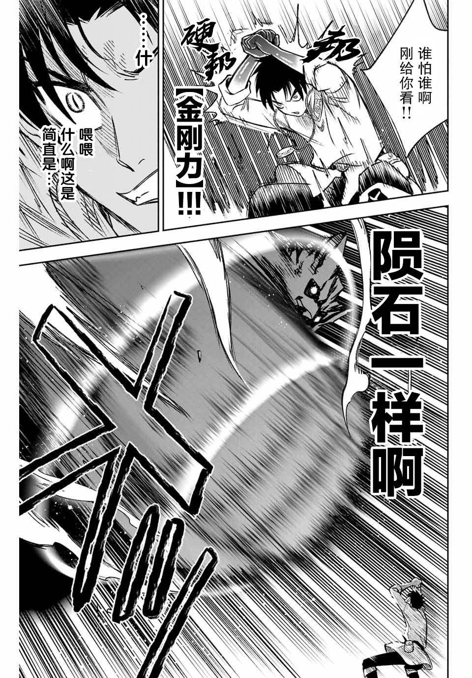 第8.1话 level up（1）