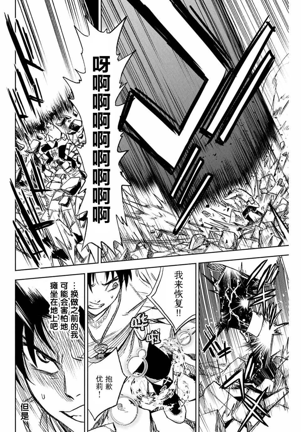 第8.1话 level up（1）