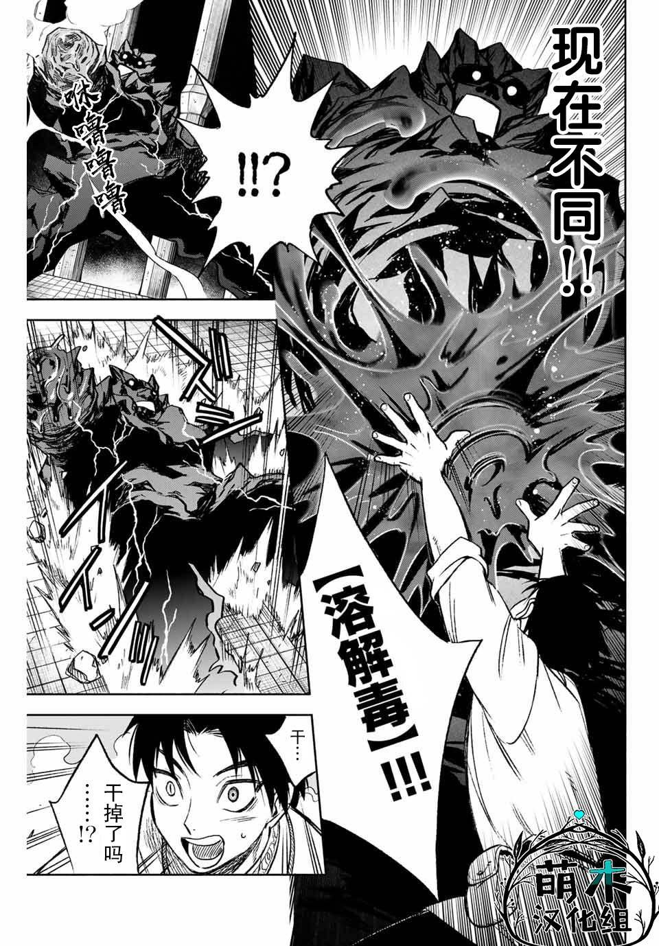 第8.1话 level up（1）