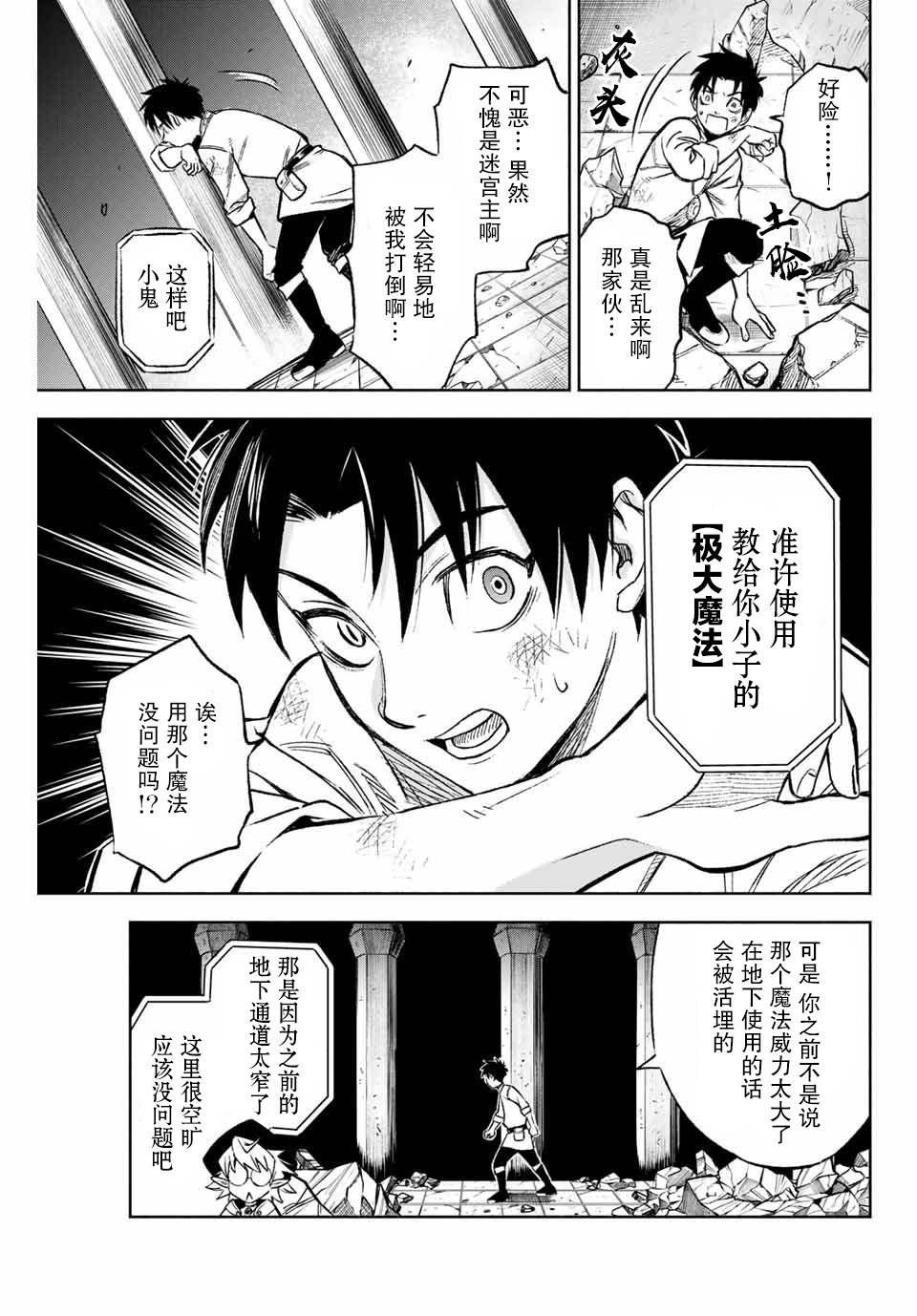 第8.1话 level up（1）