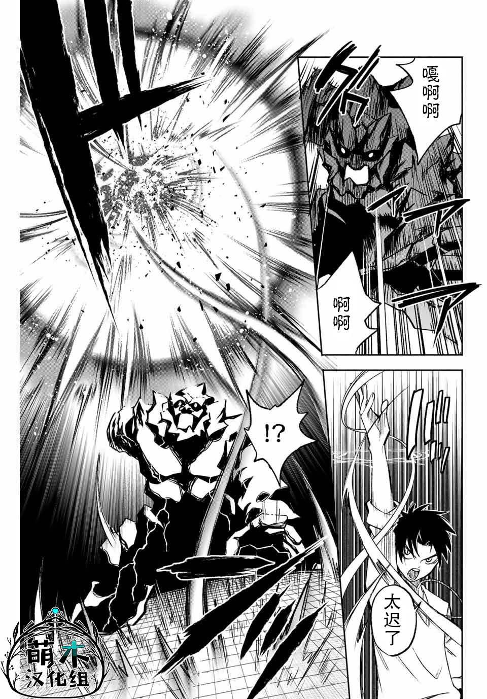 第8.1话 level up（1）