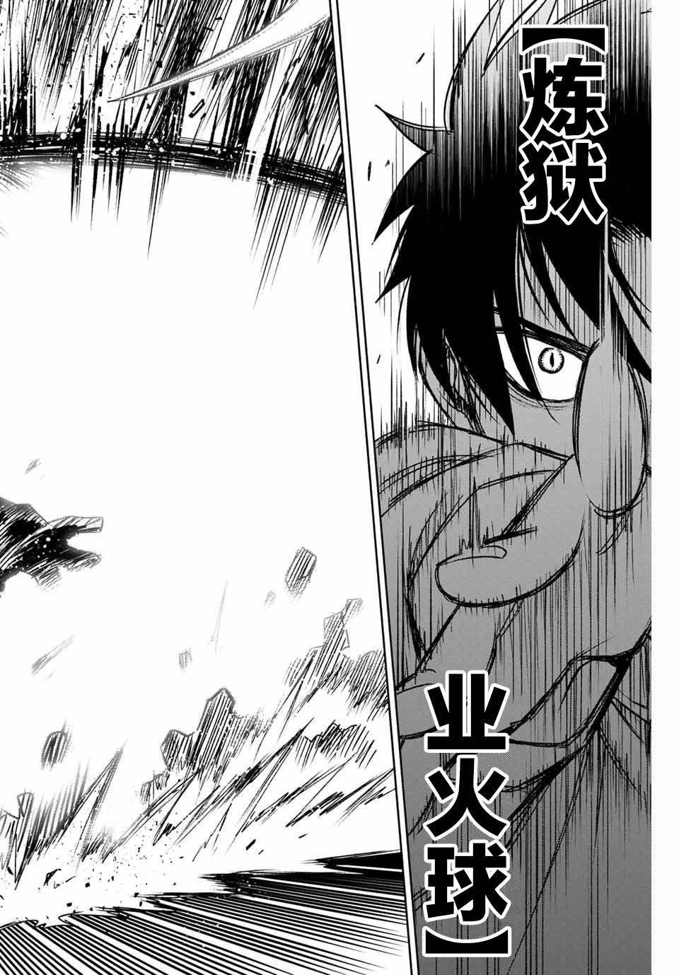 第8.1话 level up（1）