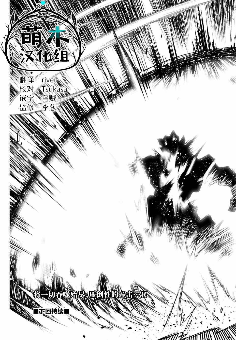 第8.1话 level up（1）