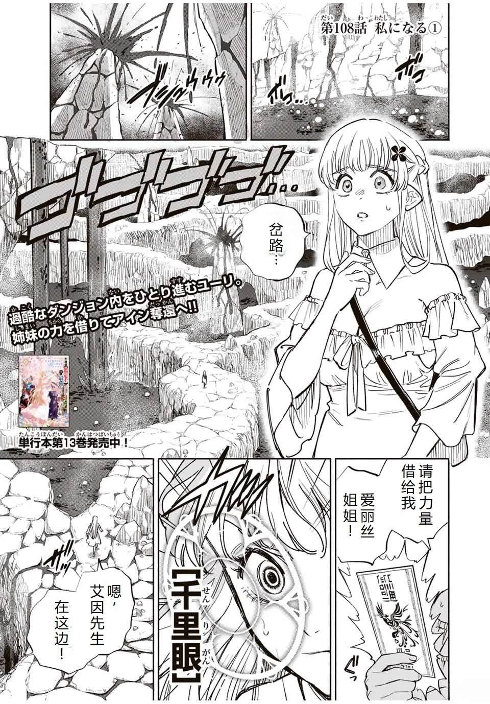第108话