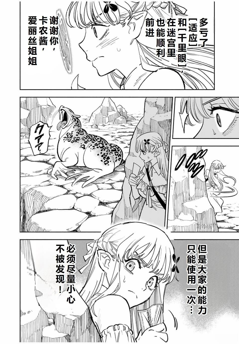 第108话