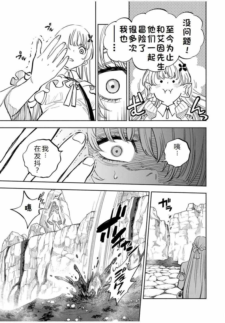 第108话