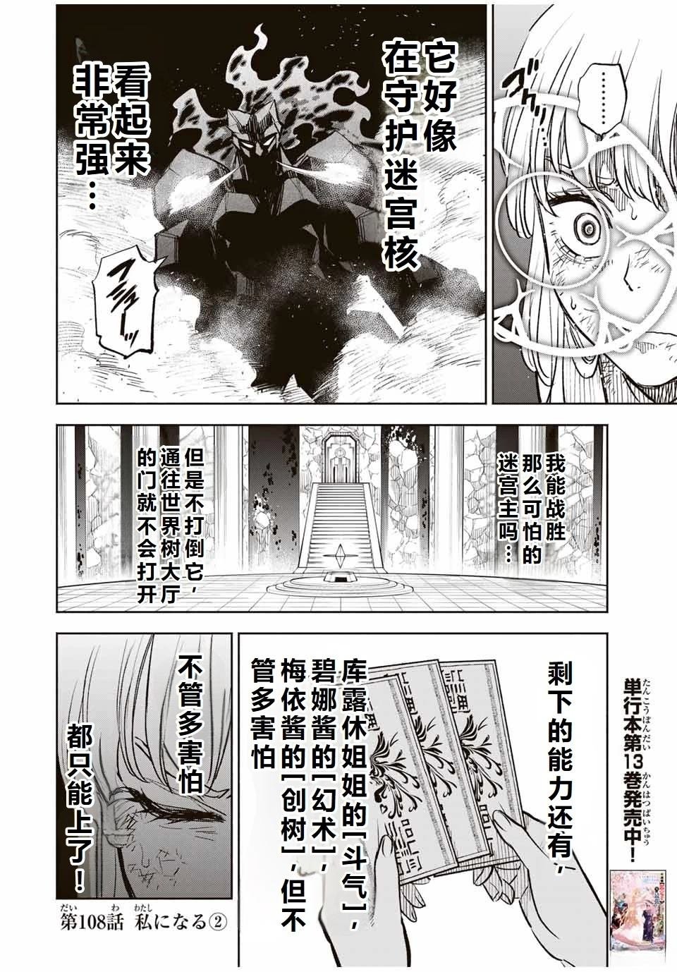 第108话