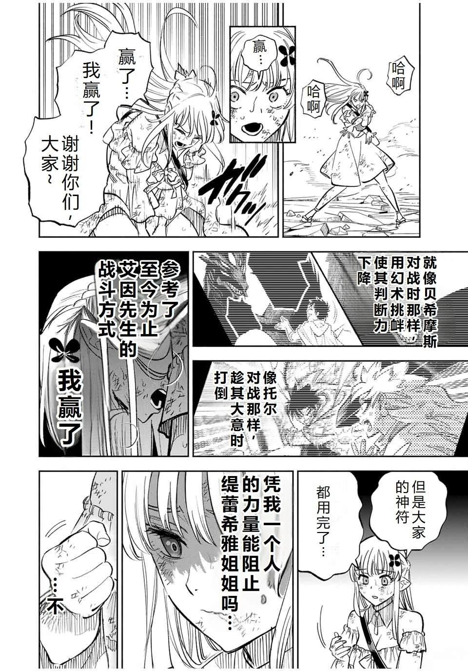 第108话
