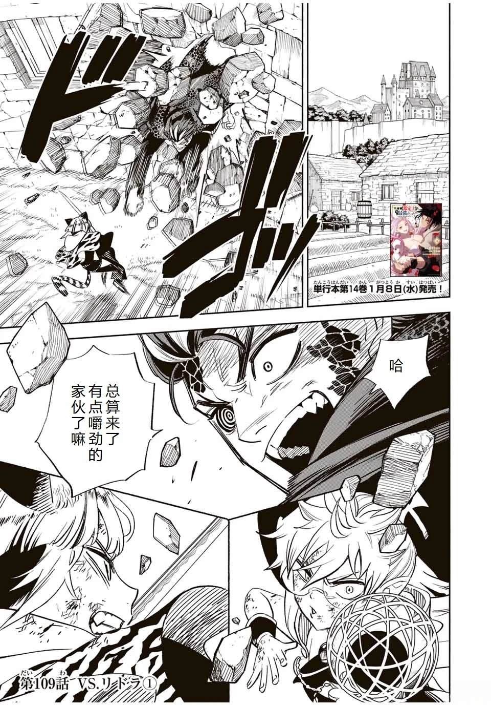 第109话