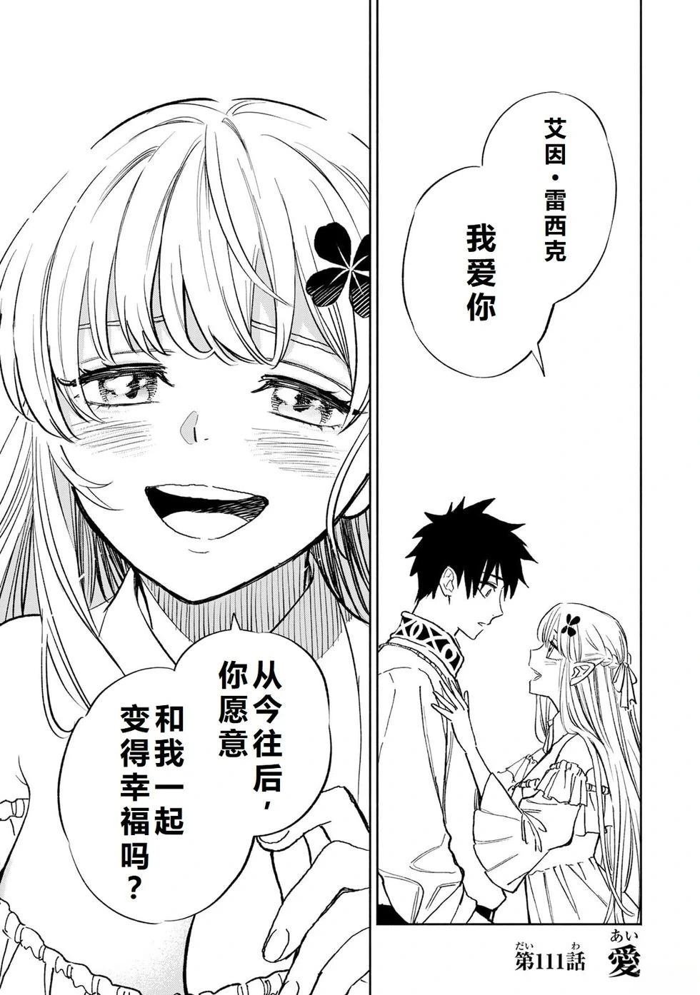 第111话