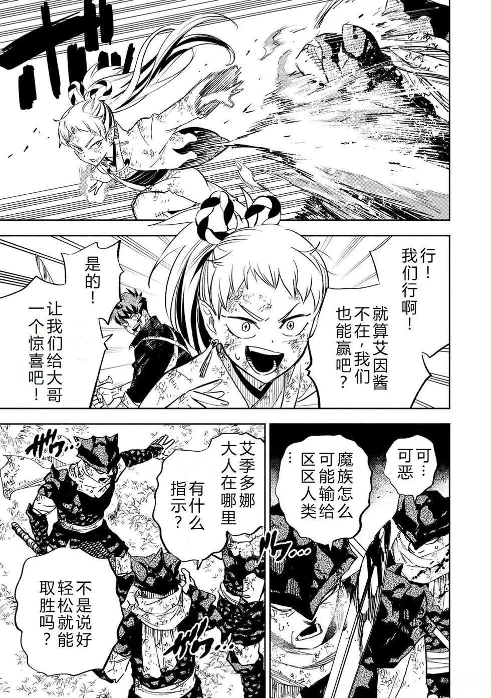 第111话