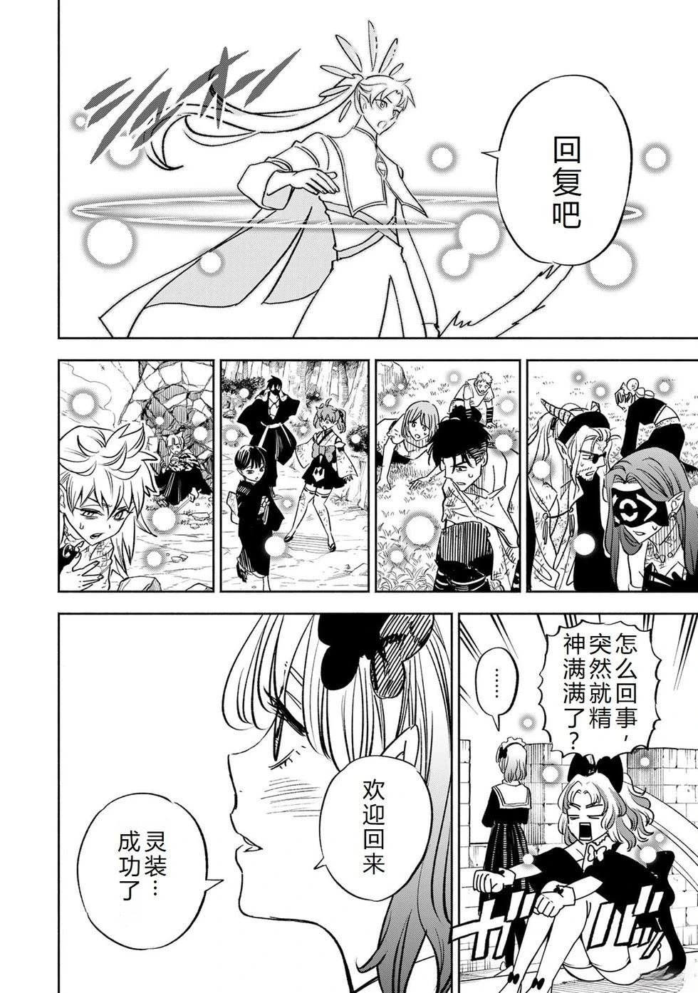 第111话