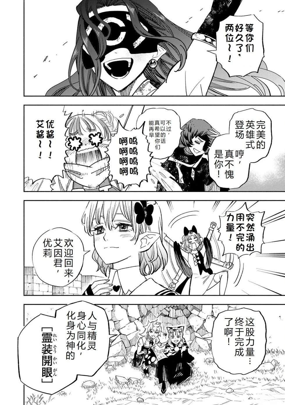 第112话