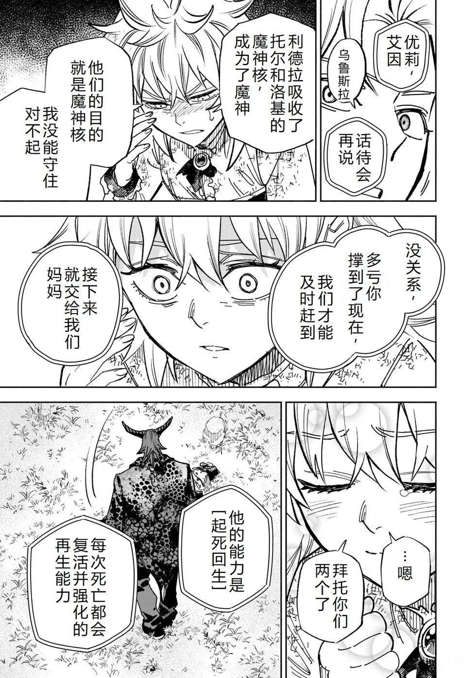 第112话