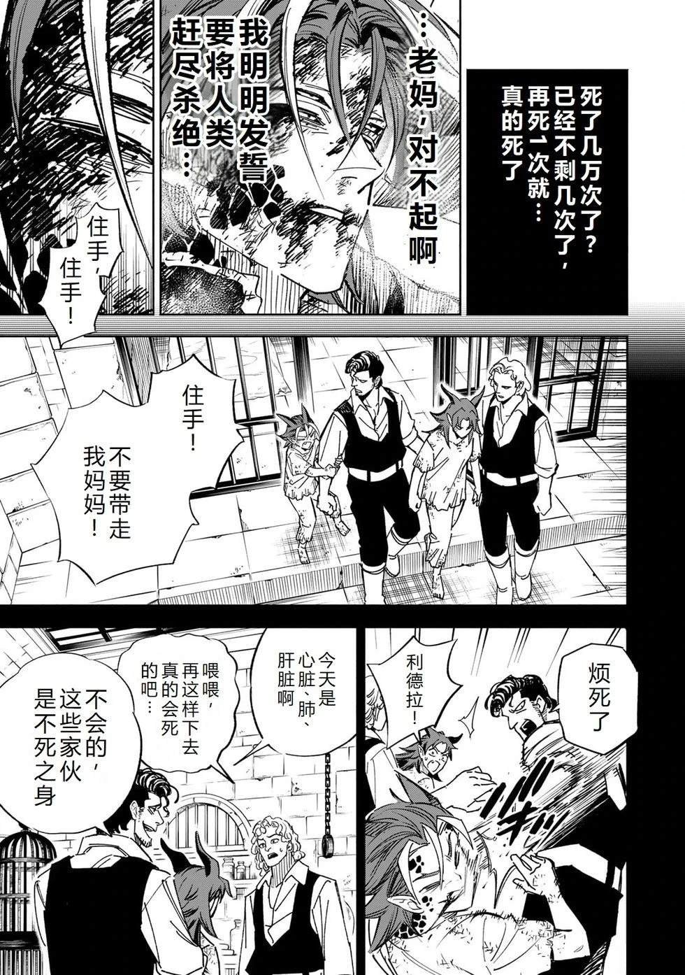 第112话