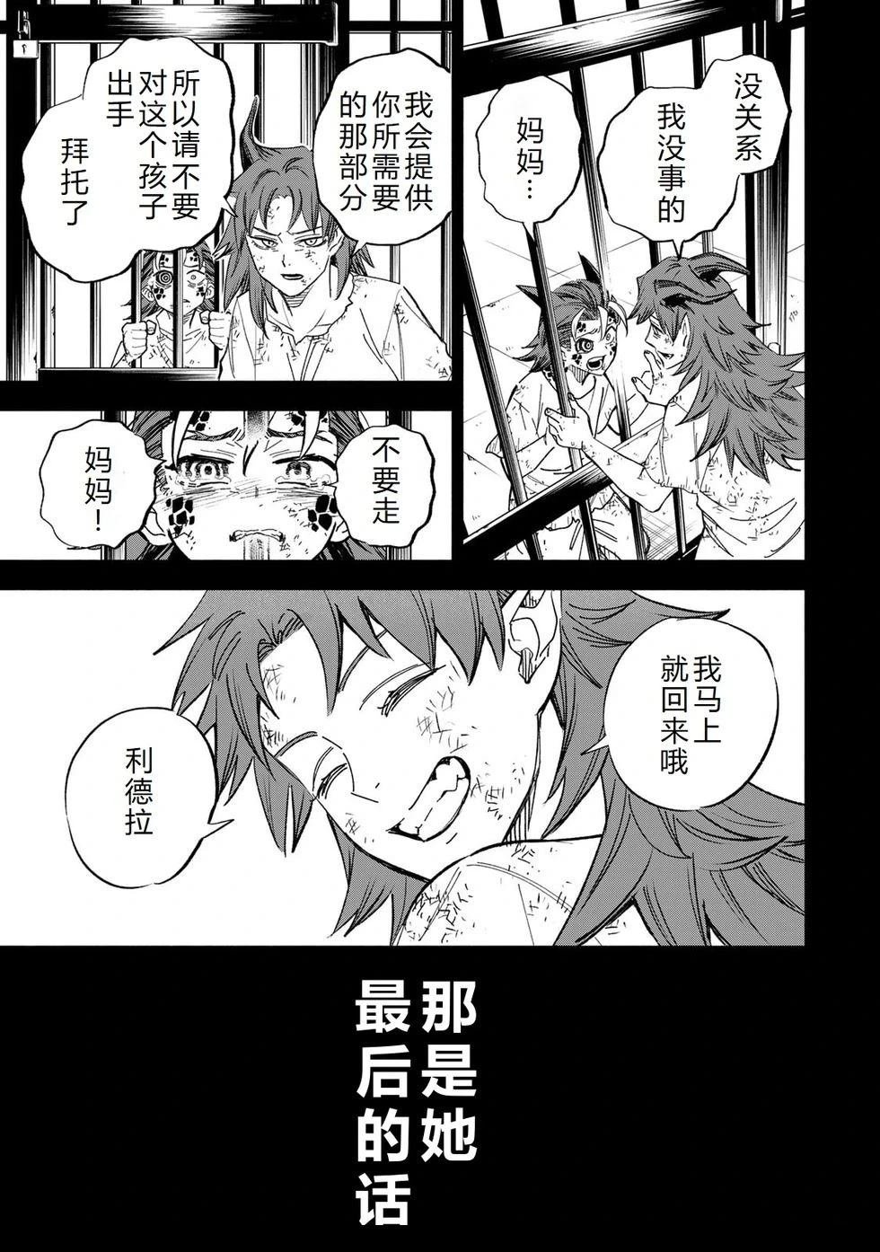 第112话