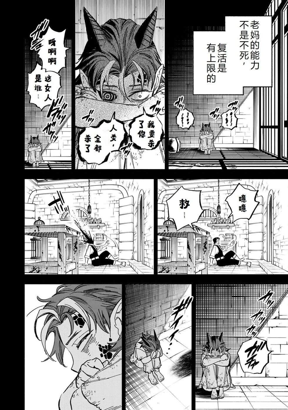 第112话