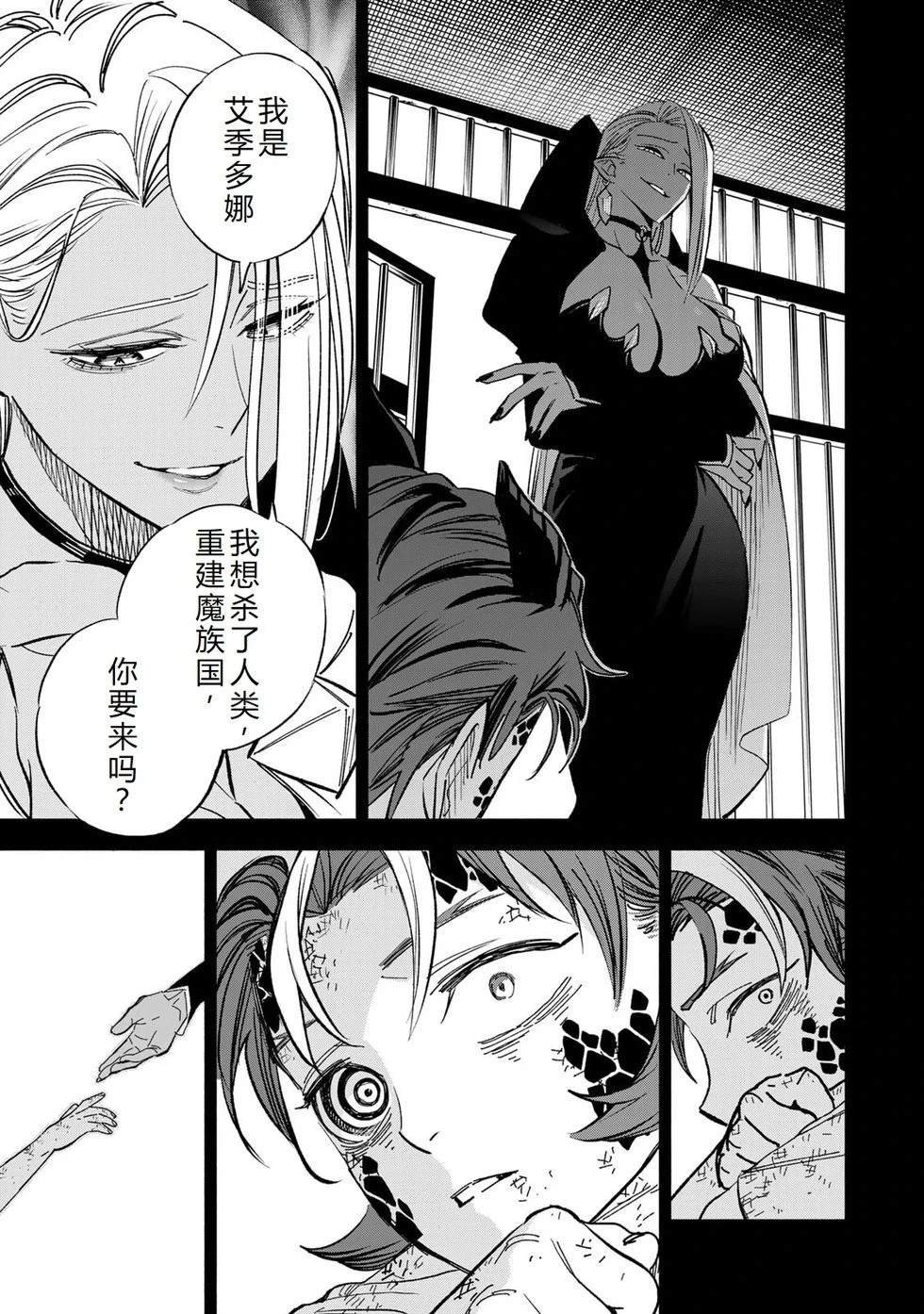 第112话