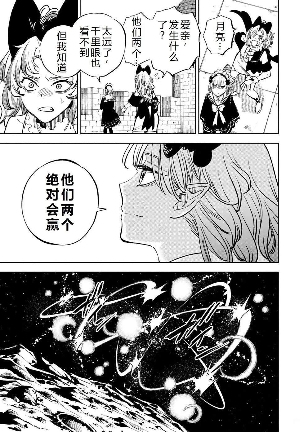 第113话