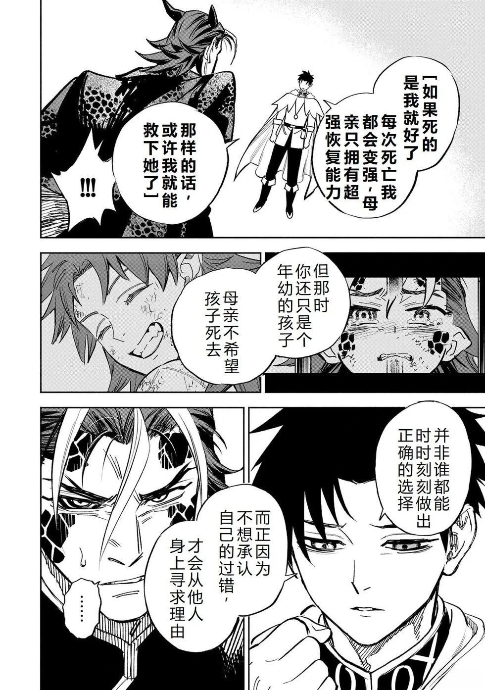 第113话
