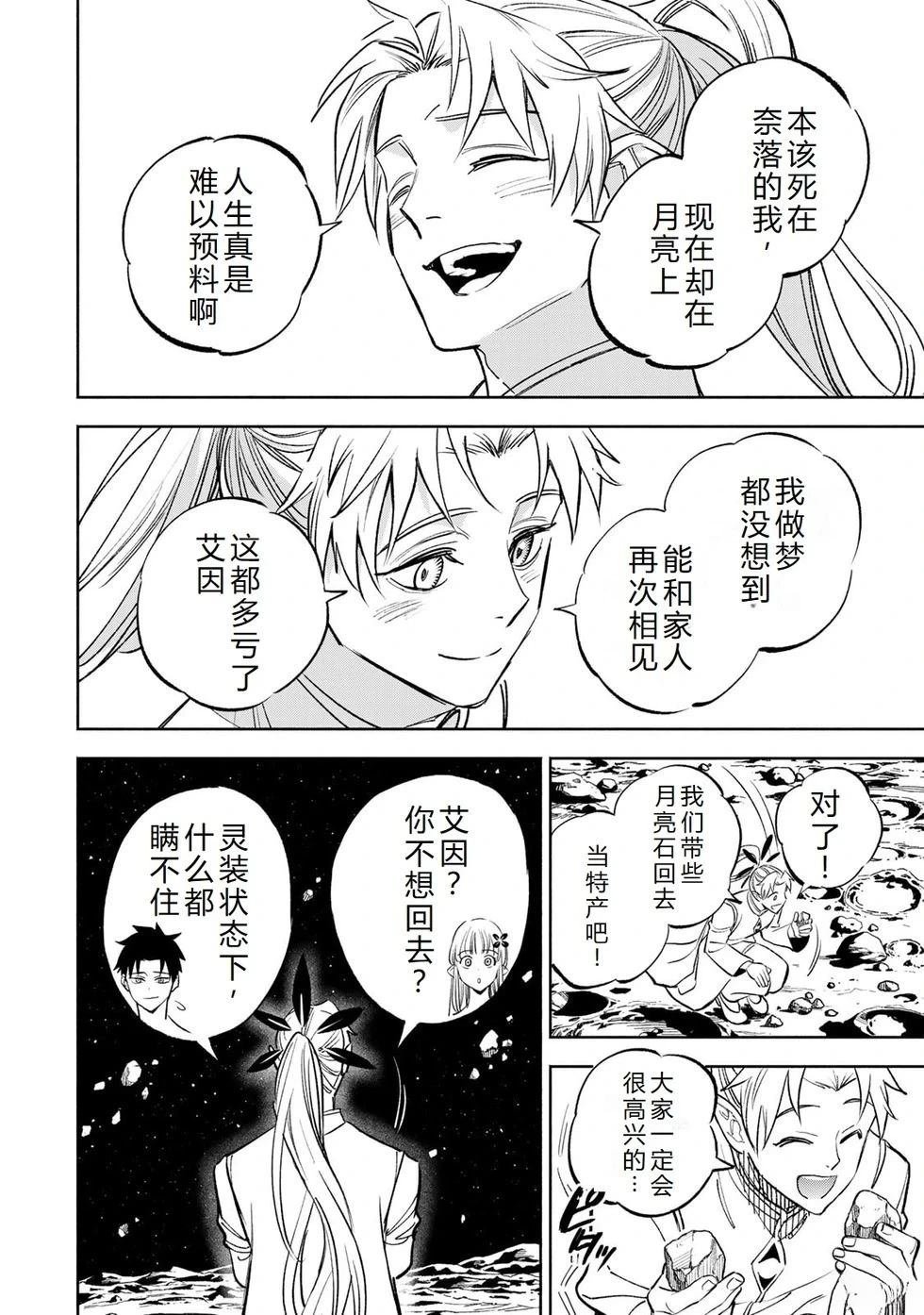第113话