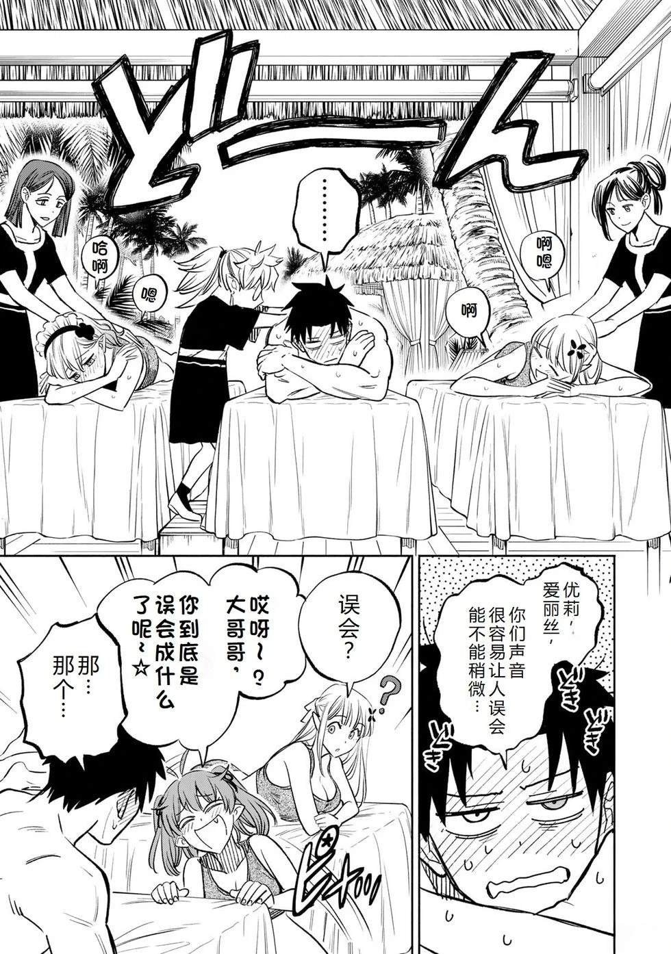 第113话