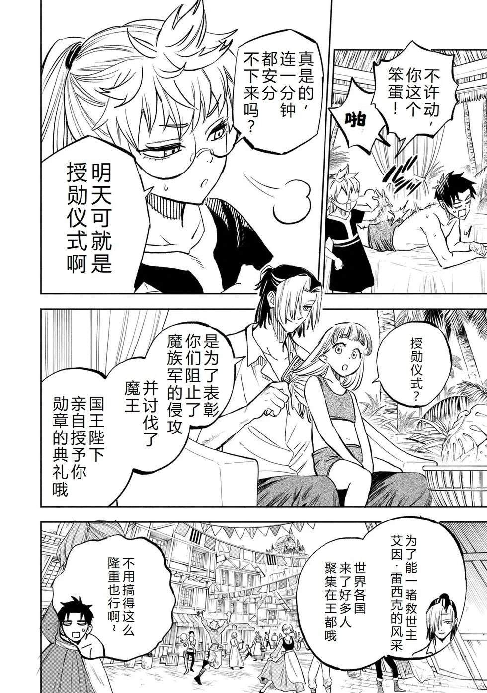 第113话