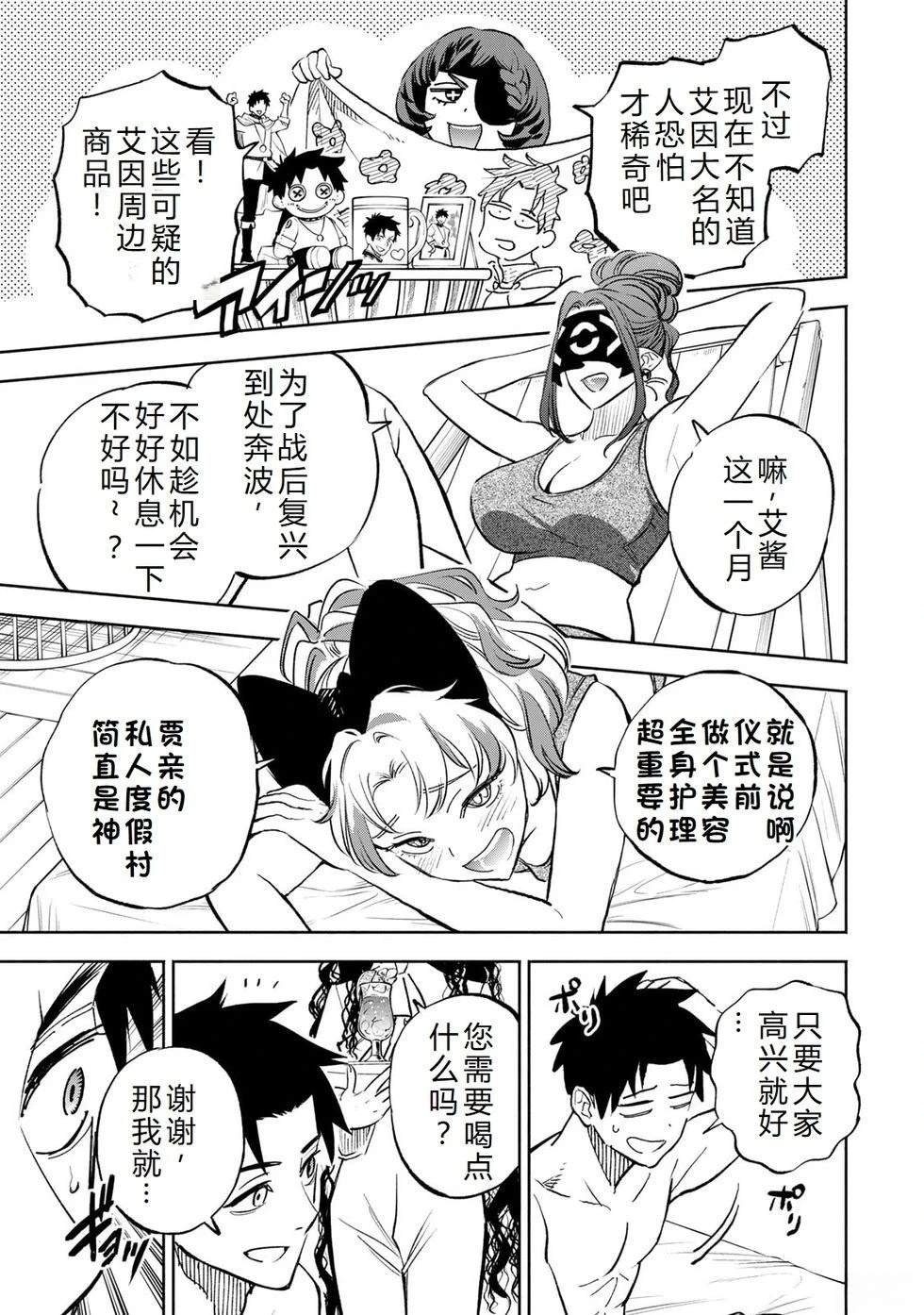 第113话