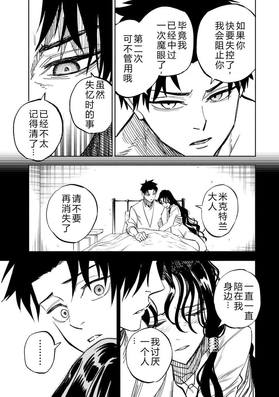 第114话