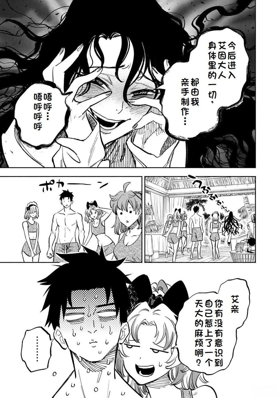第114话