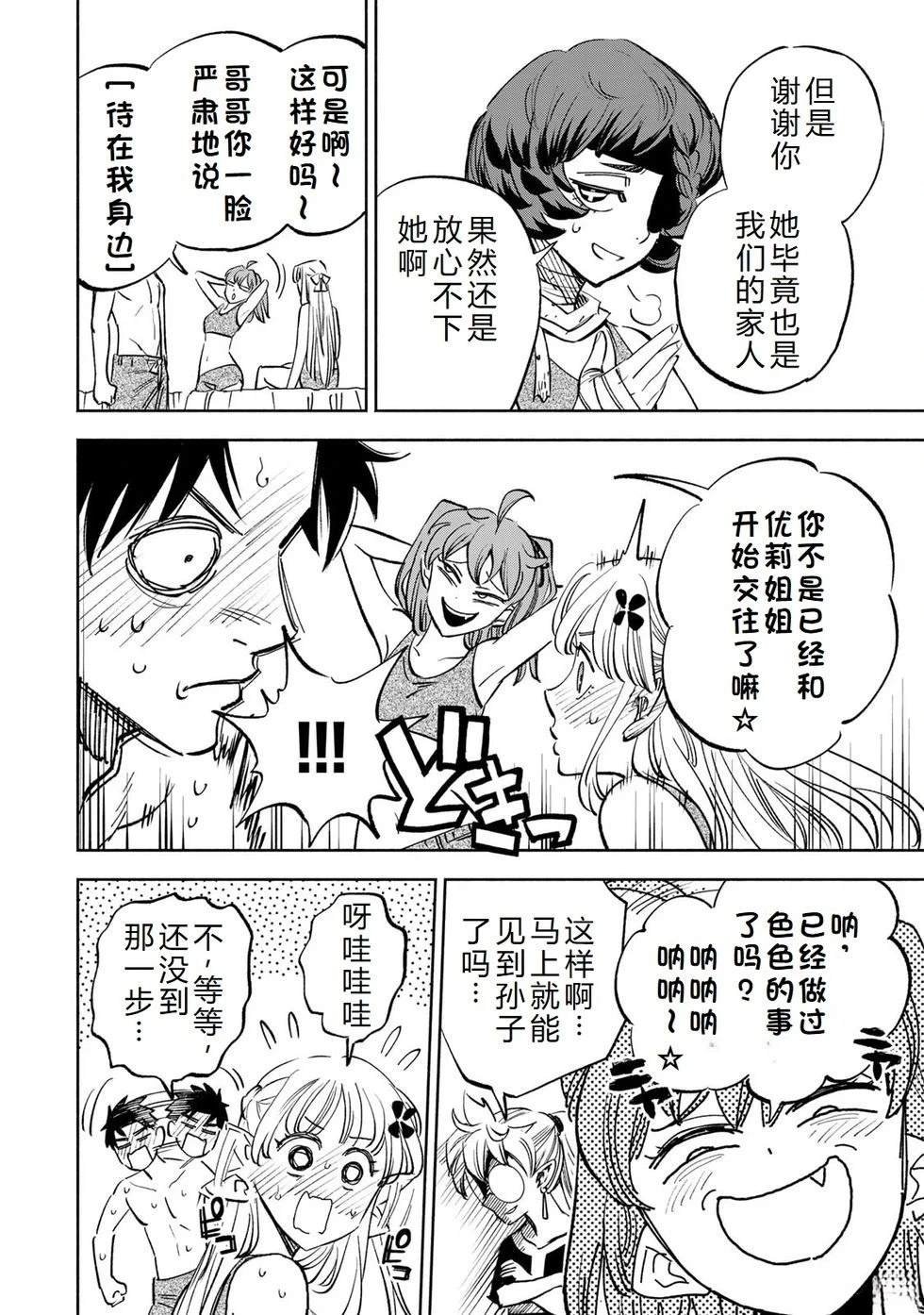 第114话