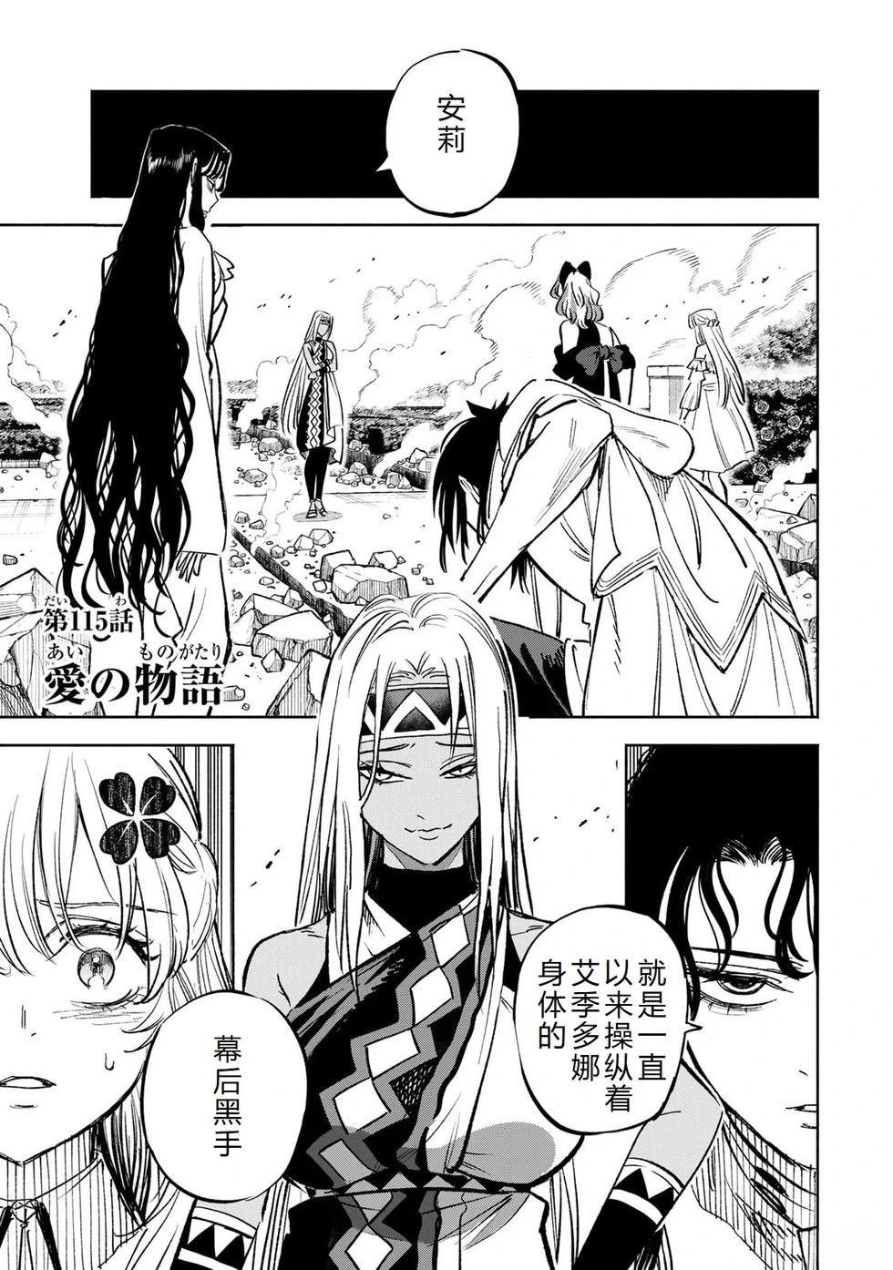 第115话