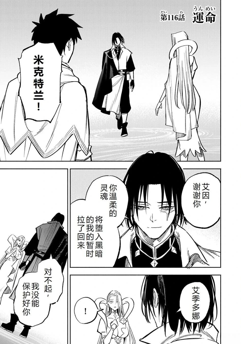 第116话