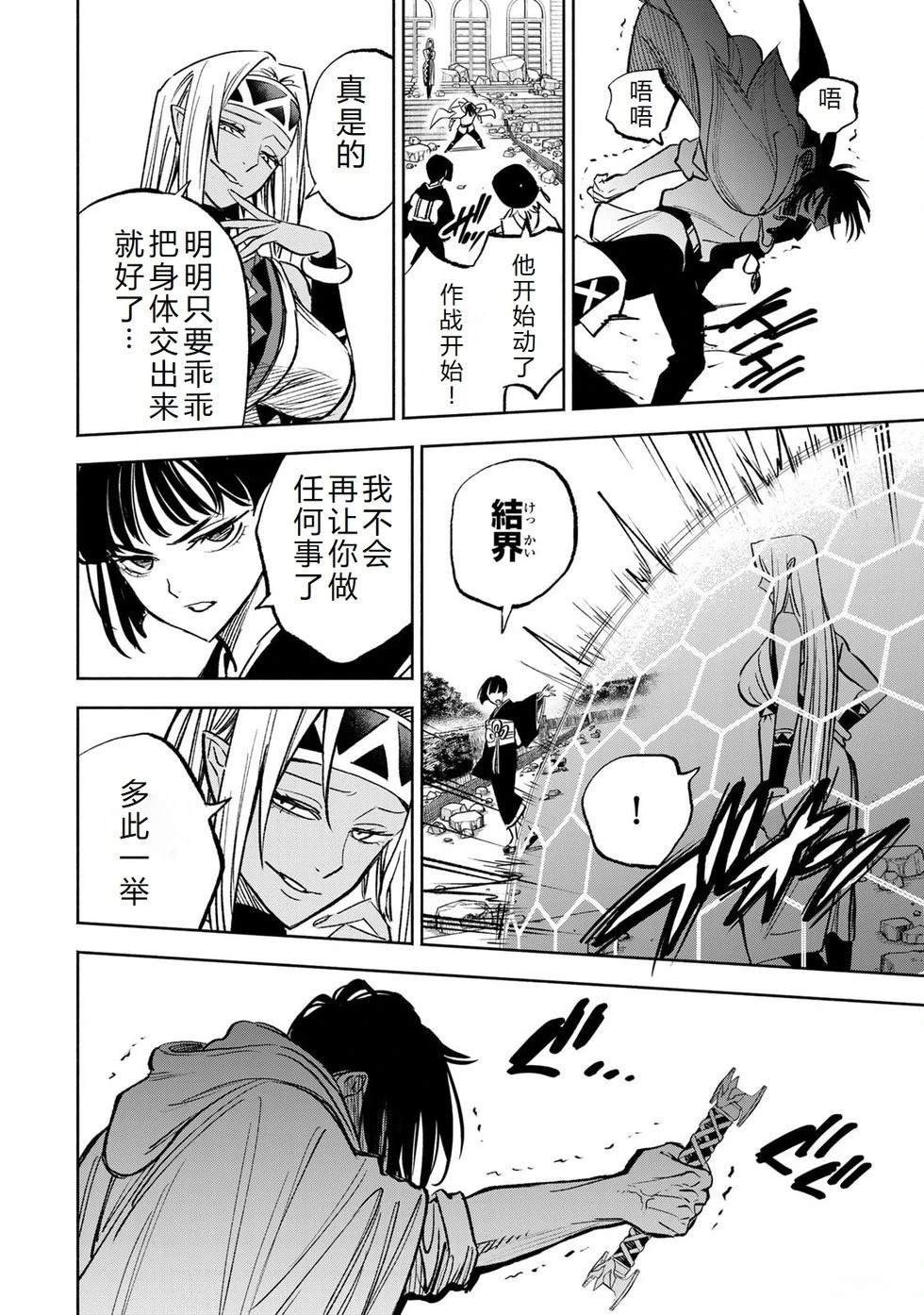 第116话