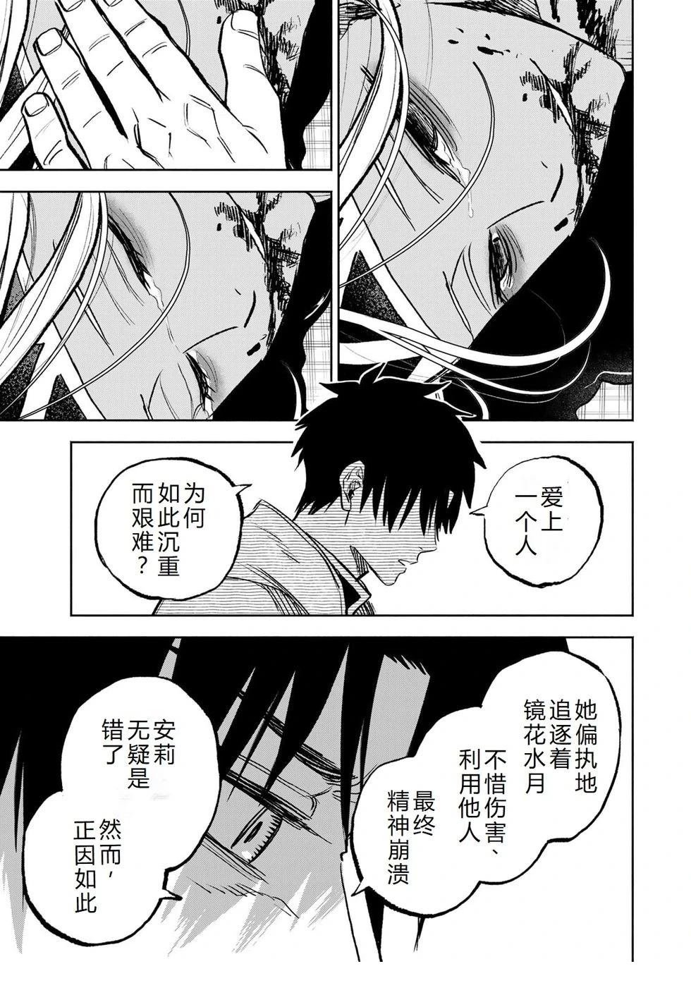 第116话