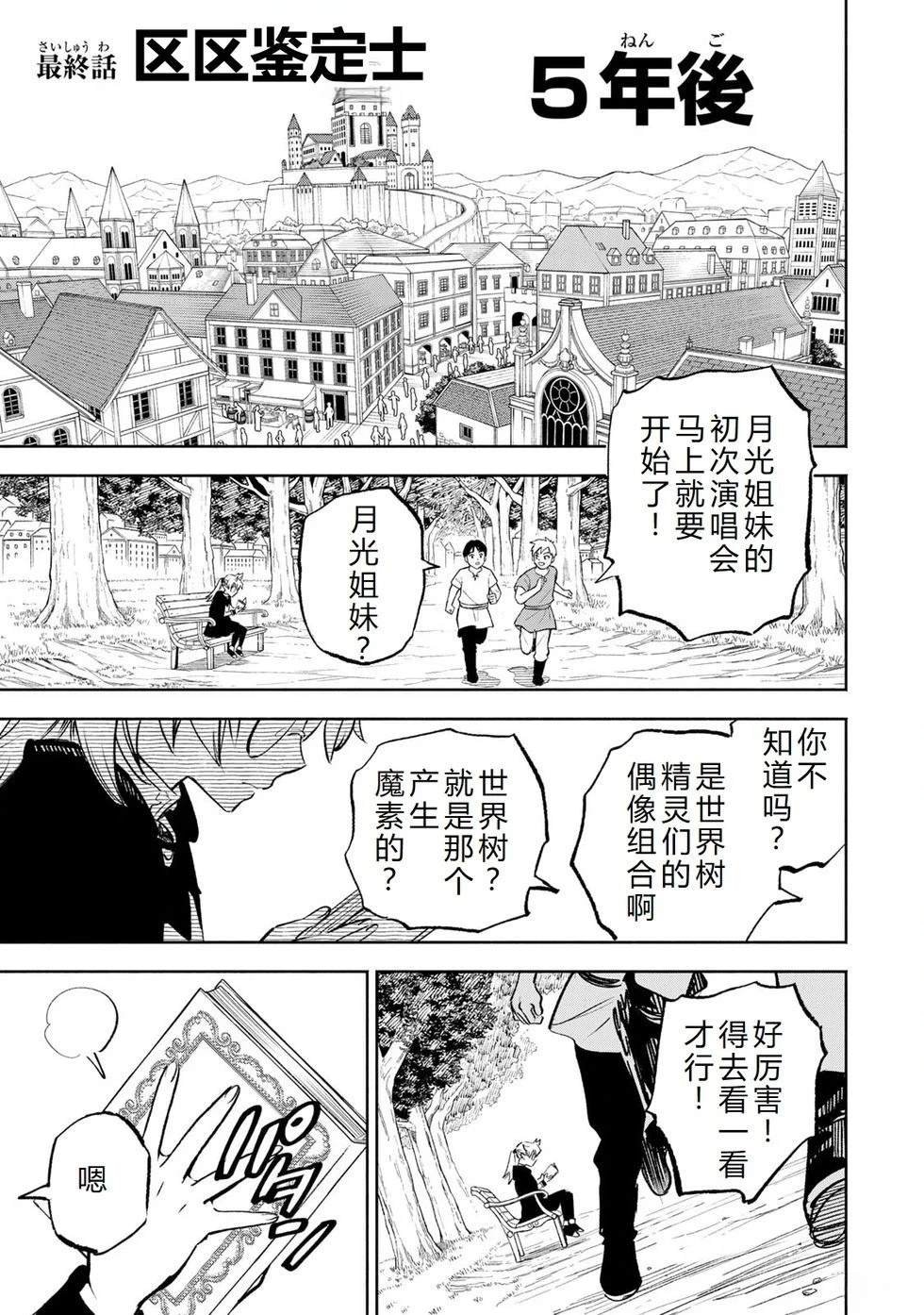 第117话