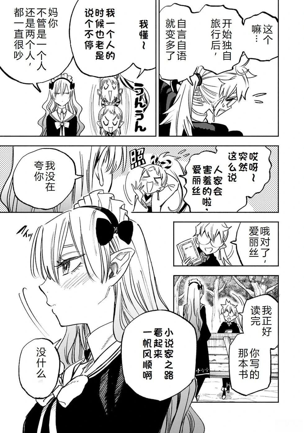 第117话