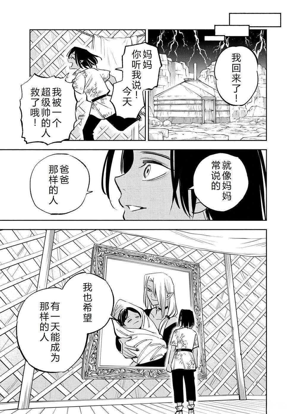 第117话