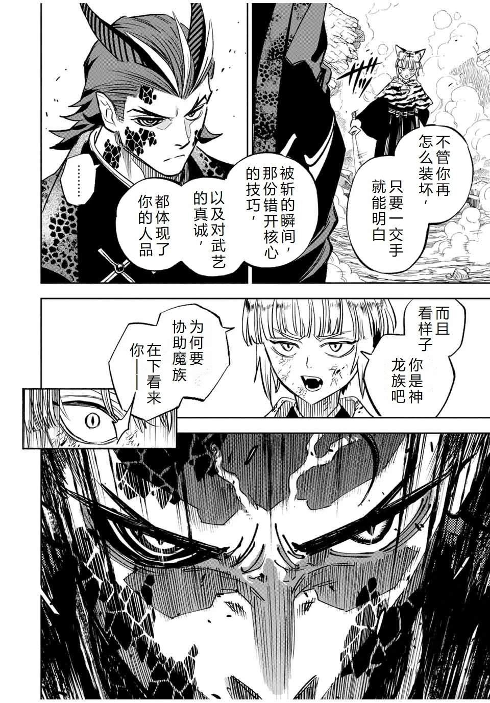 第109话