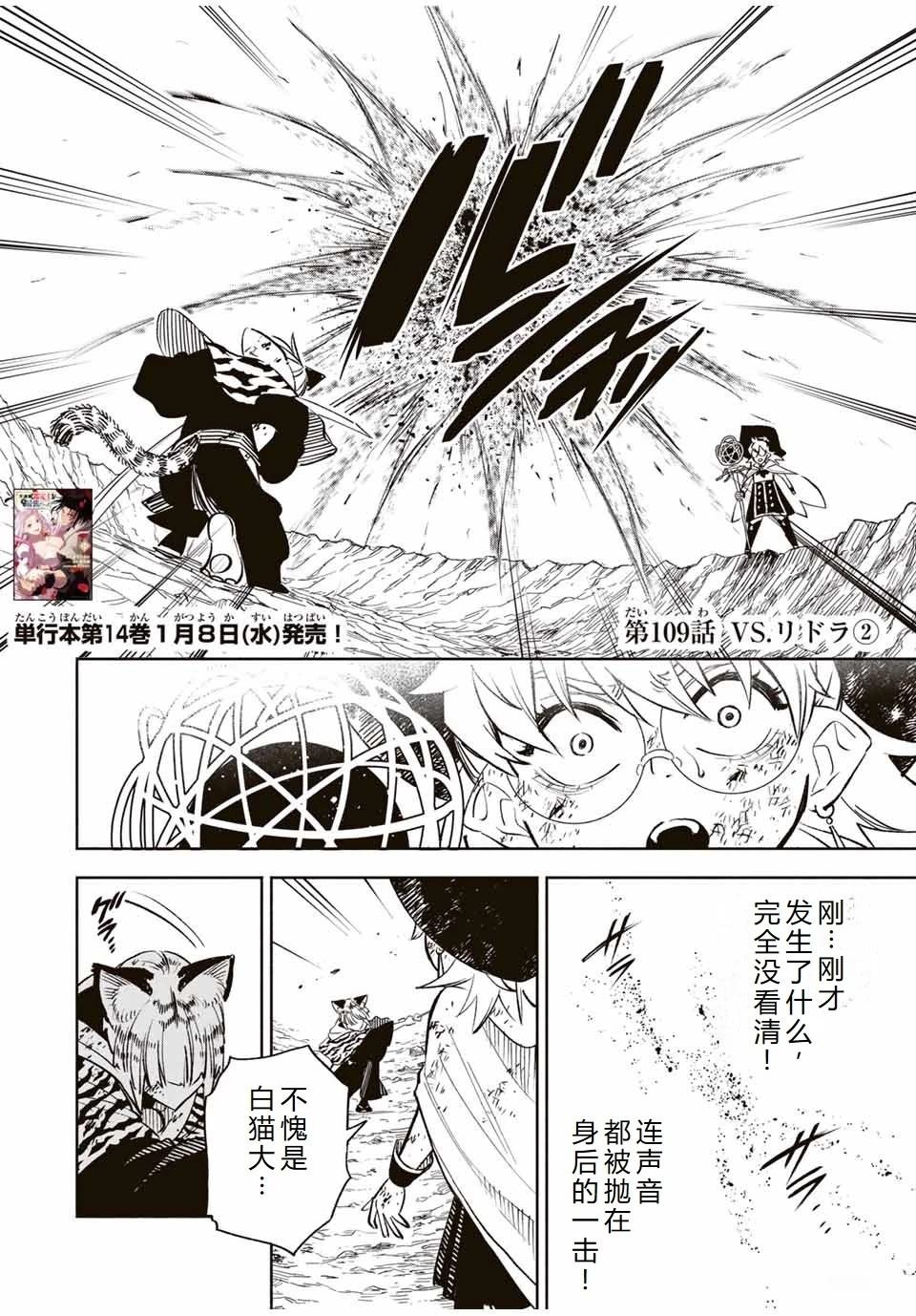 第109话