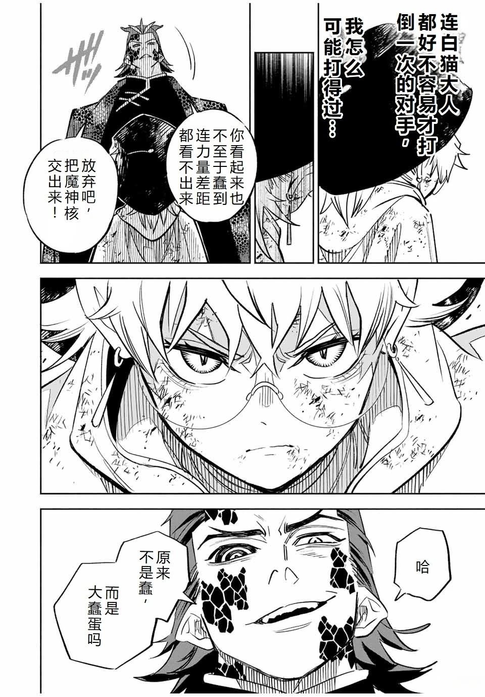 第109话