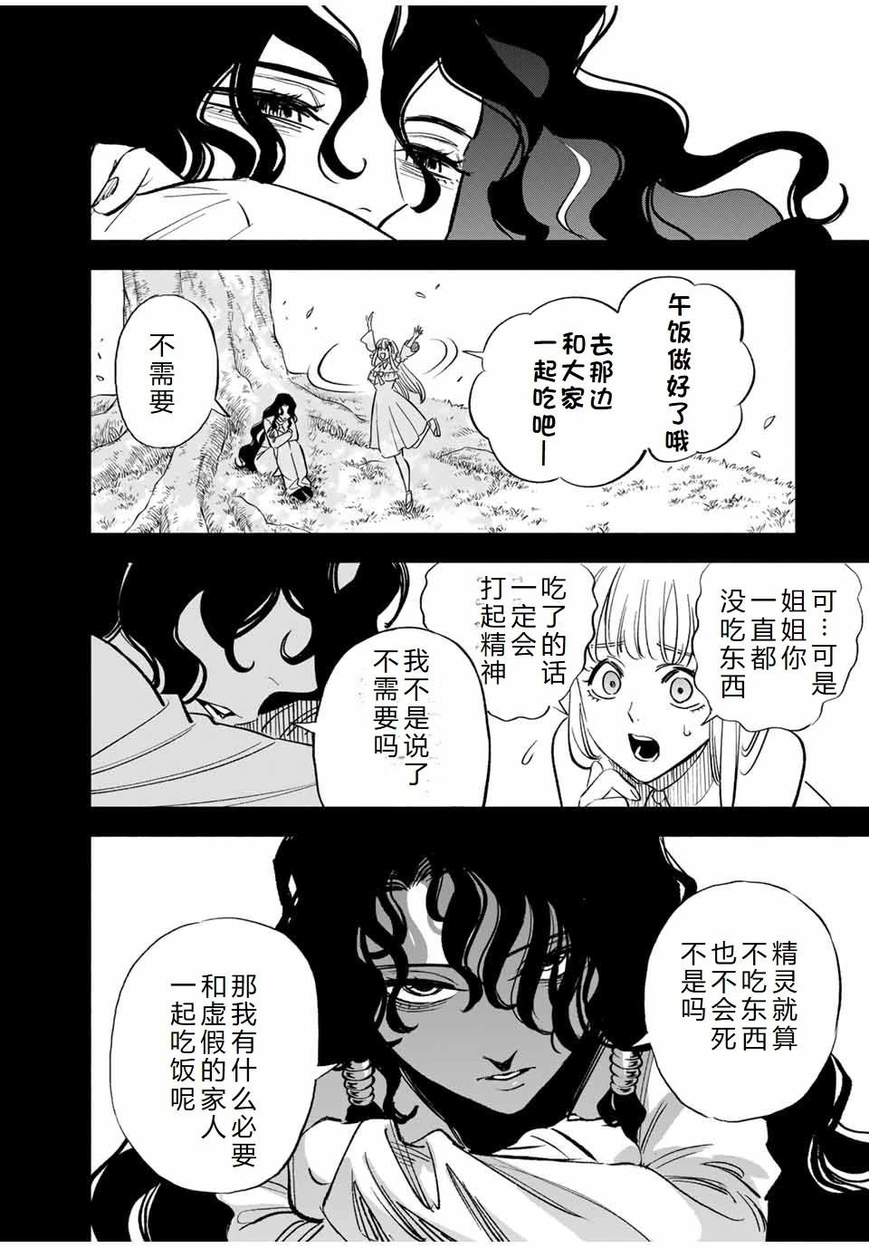 第109话