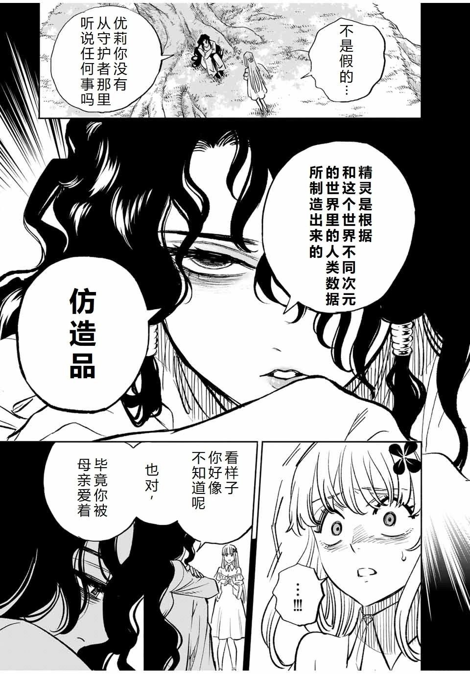 第109话