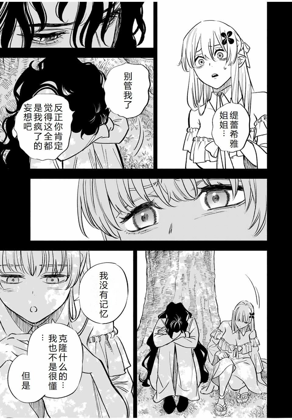第109话