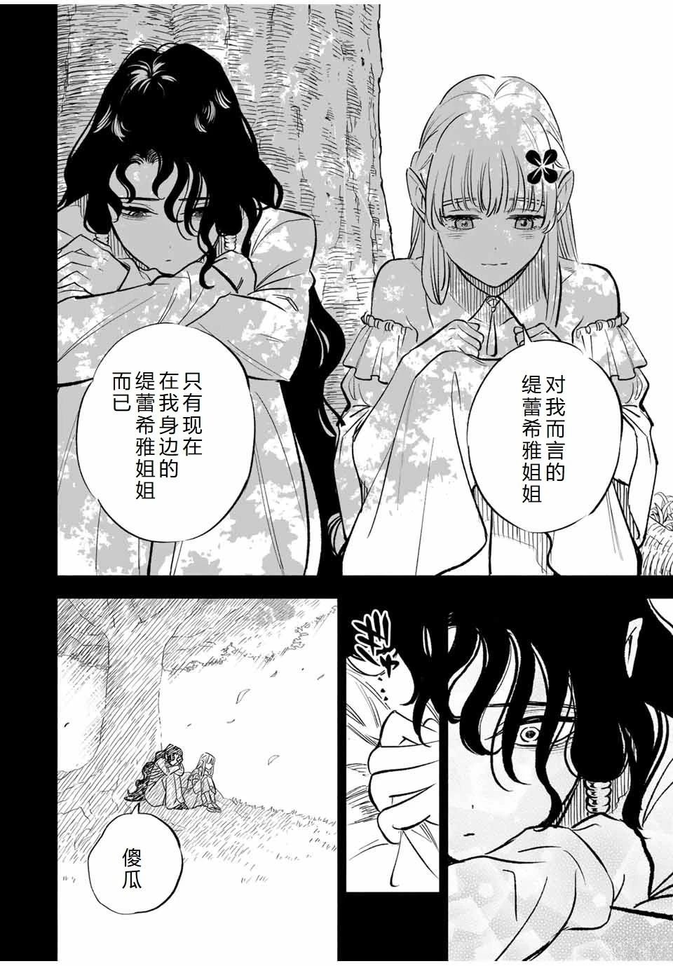 第109话