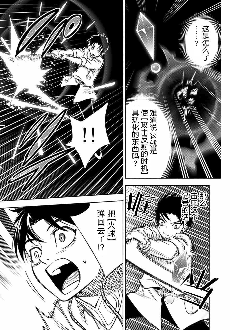 第8.2话 level up②