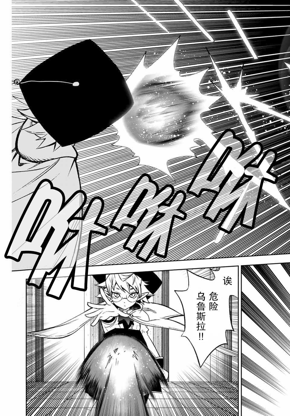 第8.2话 level up②