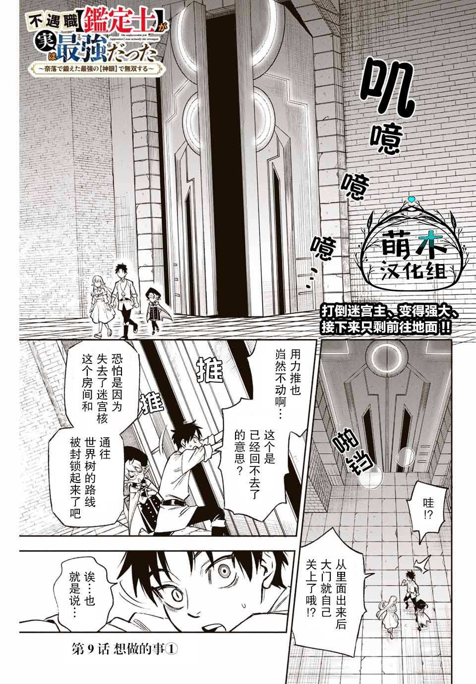 第9.1话