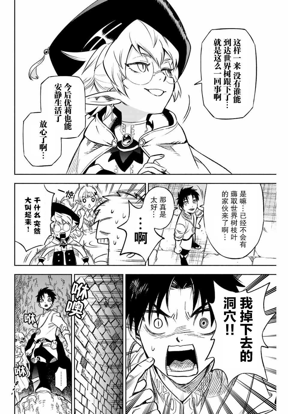 第9.1话