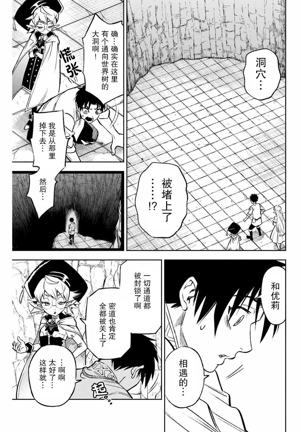 第9.1话